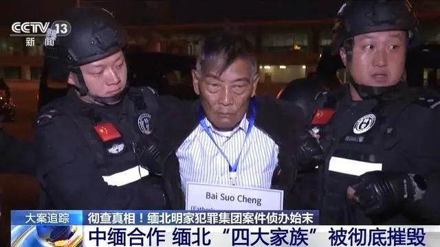 缅北中国人被明码标价交易的悲剧与反思