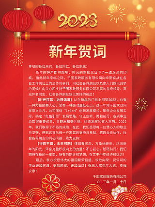 迎接新年曙光——2025新年贺词展望美好未来