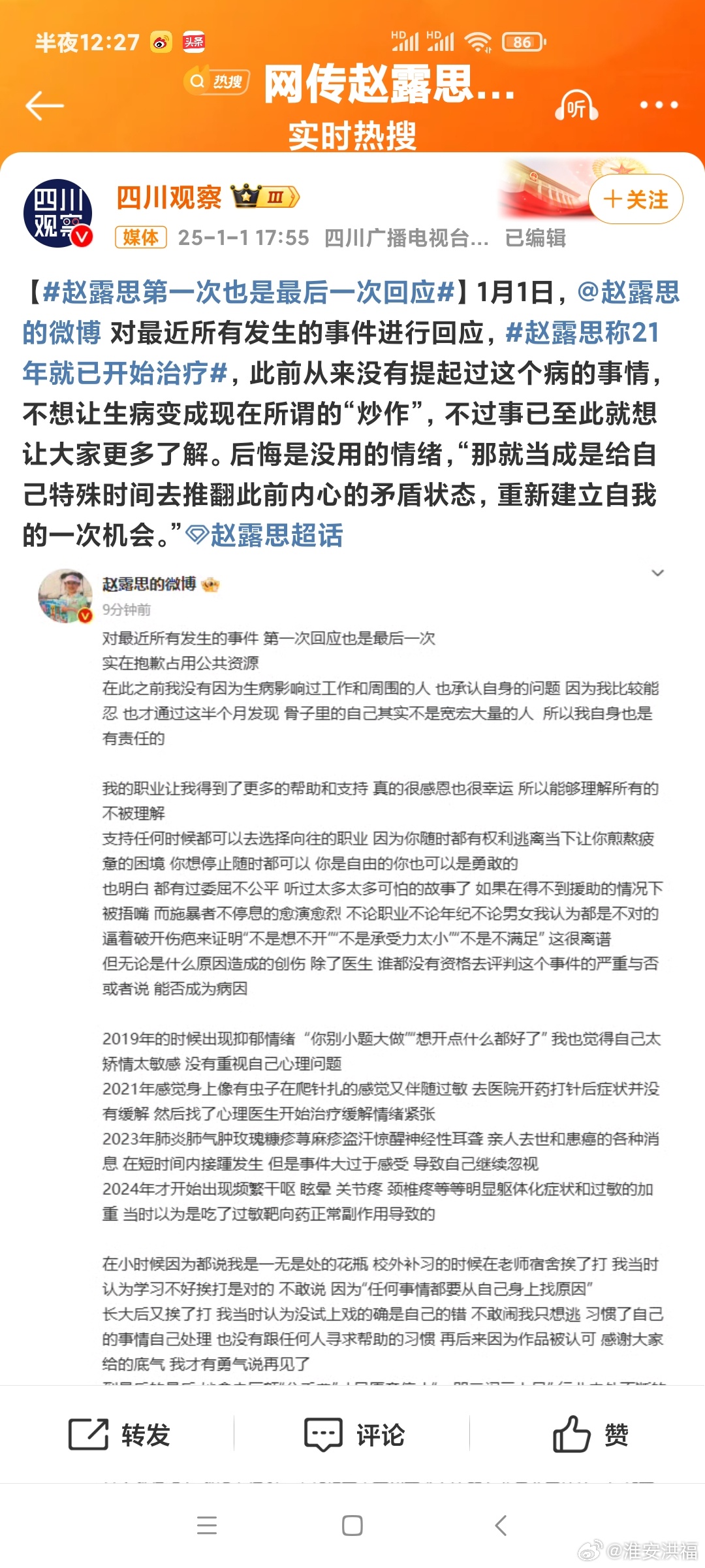 赵露思勇敢发声，坦诚回应引热议