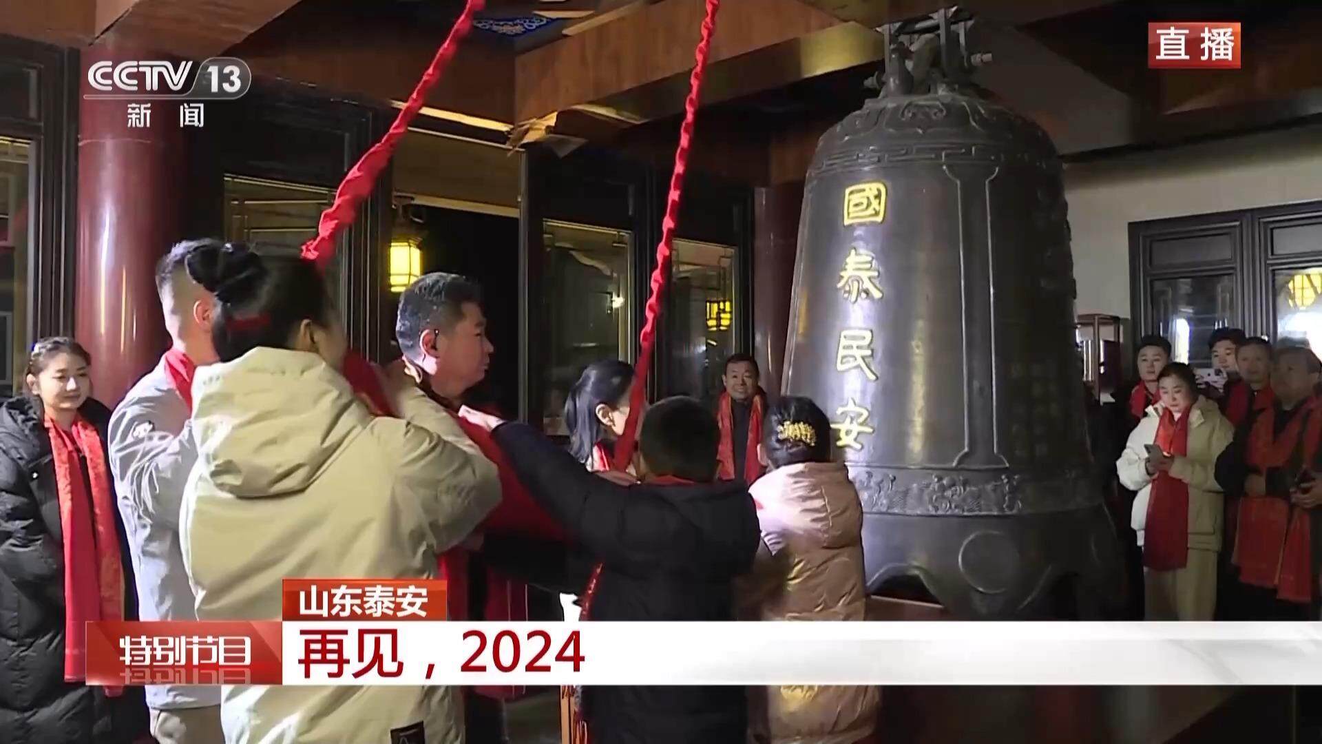 2025年1月2日 第8页