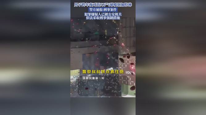 男子跨年夜加特林喷射近9万气球背后的疯狂行为揭秘