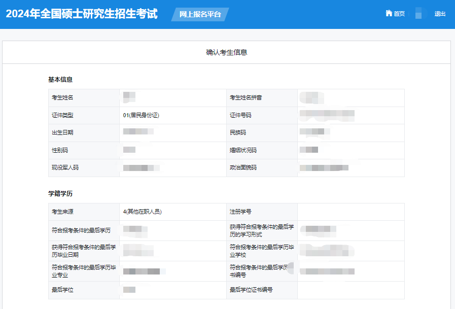 师范教育的突围与名校化趋势下的基础教育生态变革探讨