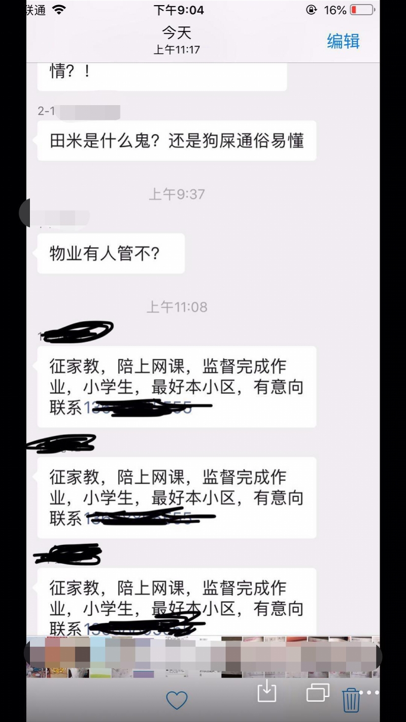 老板凭一次聊天判断员工能力，背后的原因及启示探究