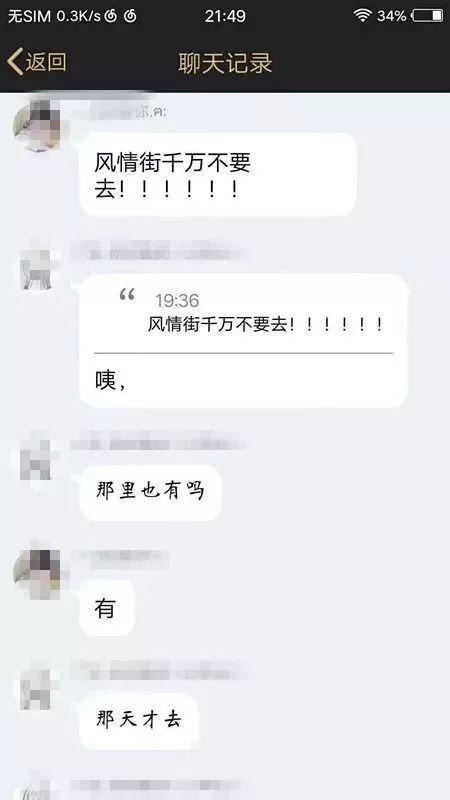 女子造谣男老师患艾滋致封楼事件的真相探究与深度解析