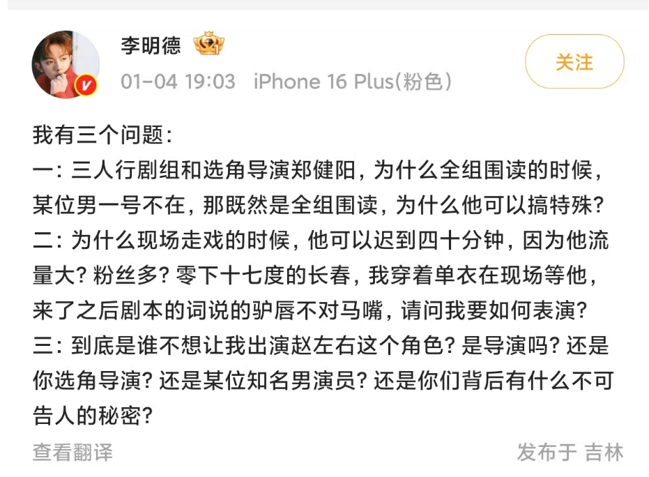 李明德连发六条动态炮轰内娱，引发深度剖析与反思