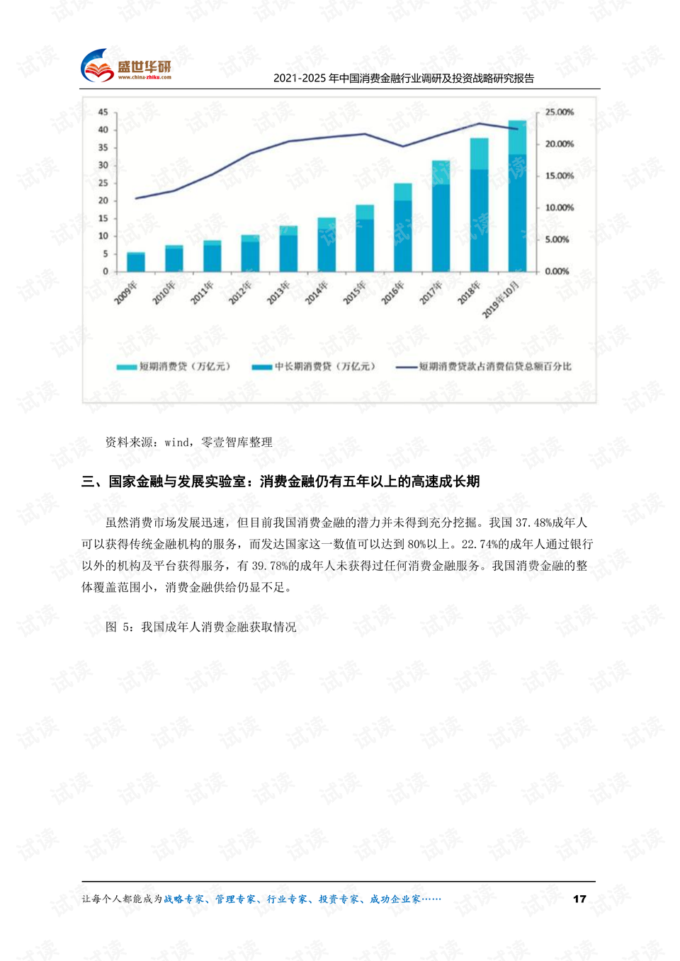 全球经济展望下的中国投资机遇，2025年路径与策略展望