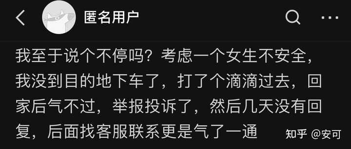 顺风车中途丢客事件深度解析，平台责任与司机行为的法律界定