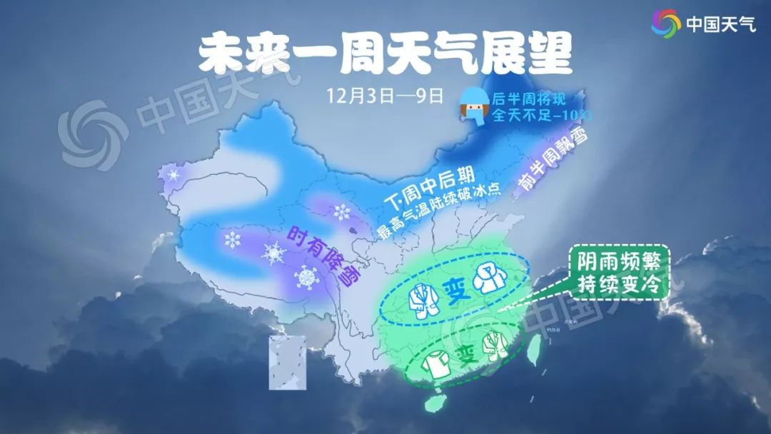 冷空气影响我国，气象变化需警惕，警惕天气突变，做好防范准备