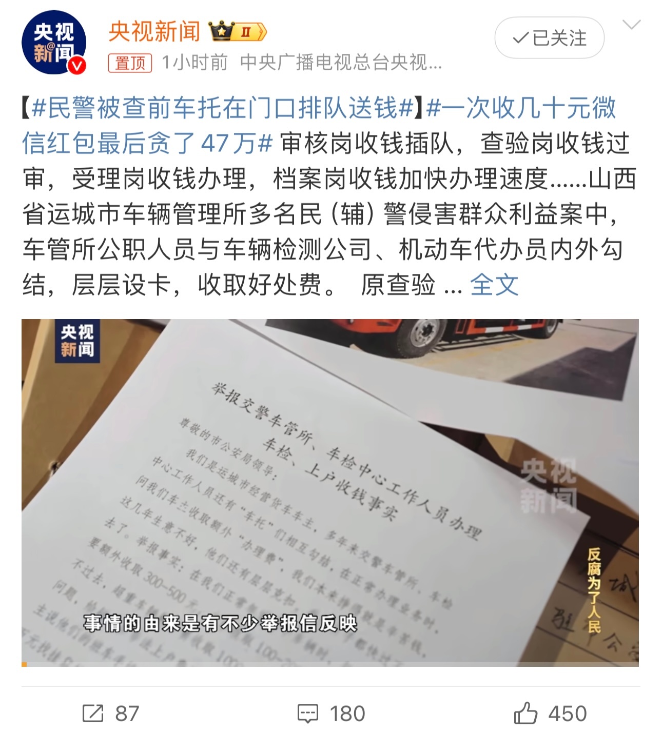 微信红包背后的贪念漩涡，失控之路至四十七万