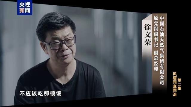 权力背后的真相，贪官如何被骗子操控，深度反思与启示