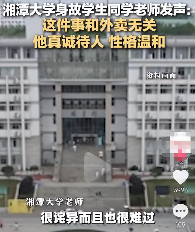 湘潭大学投毒案开庭在即，法律与人伦的审视