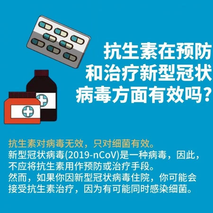 抗生素对流感病毒无效，探究抗生素与流感病毒的相互作用机制