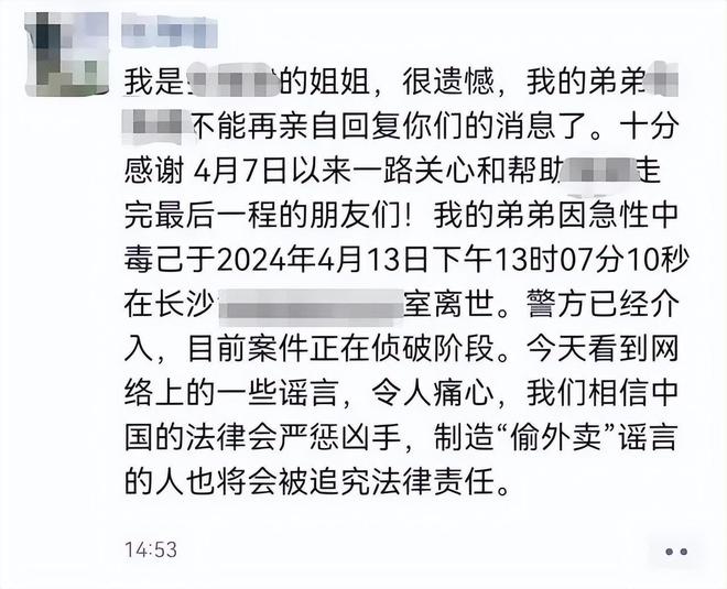 湘潭大学投毒案嫌疑人家属发声，正义与人性交织的呼唤