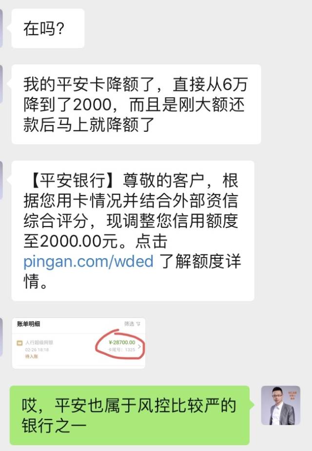 多家银行下调手机银行交易限额背后的原因解析，单笔额度降至2000元的影响与探讨