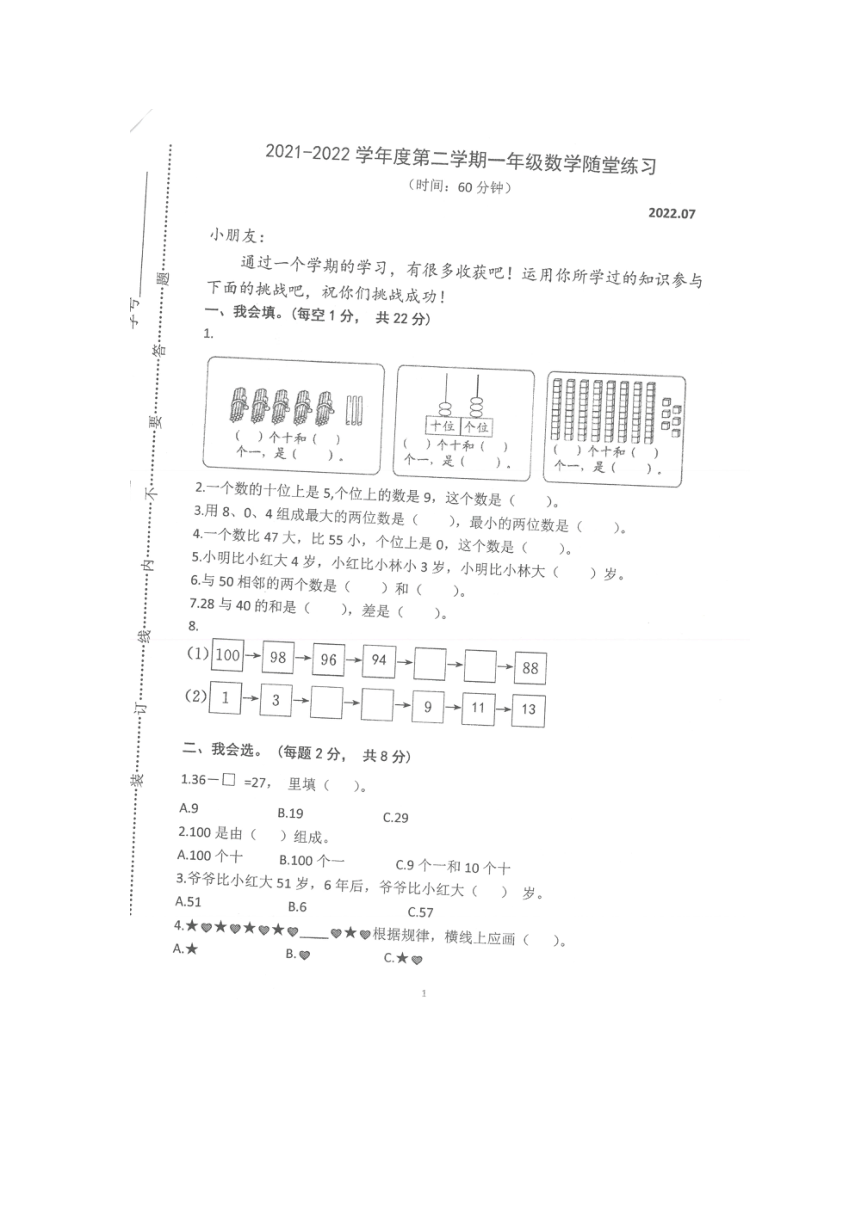 深圳某区期末试卷难度超预期，考试时间延长20分钟应对挑战