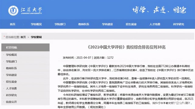 江苏大学教师考核制度改革，公正性与灵活性的探讨与挑战