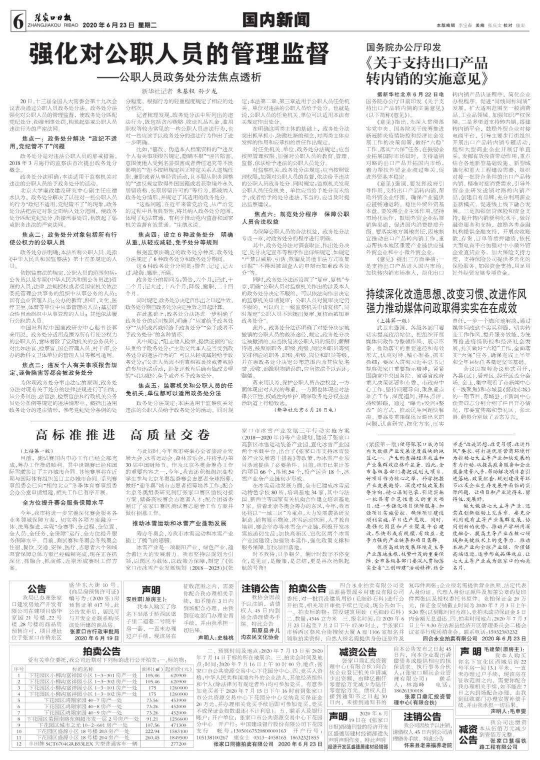 滨州超百亩土地遭破坏事件真相揭示与应对措施官方通报标题，滨州土地取土事件背后的真相与应对策略