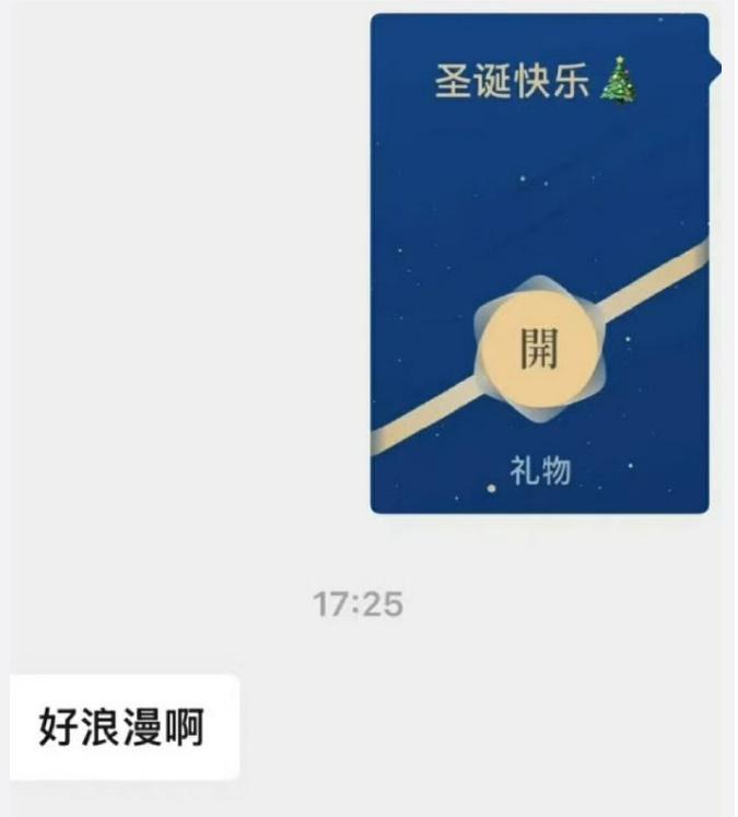 马化腾谈微信礼物，回归初心，拒绝过度吹捧