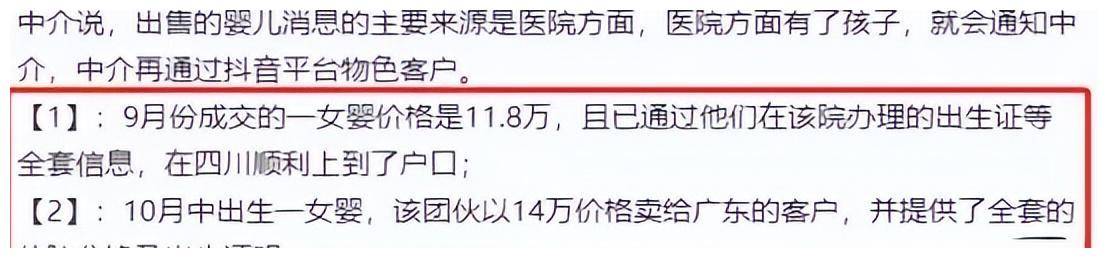 官方回应医院出生证贩卖问题，保障民生安全揭秘事件真相