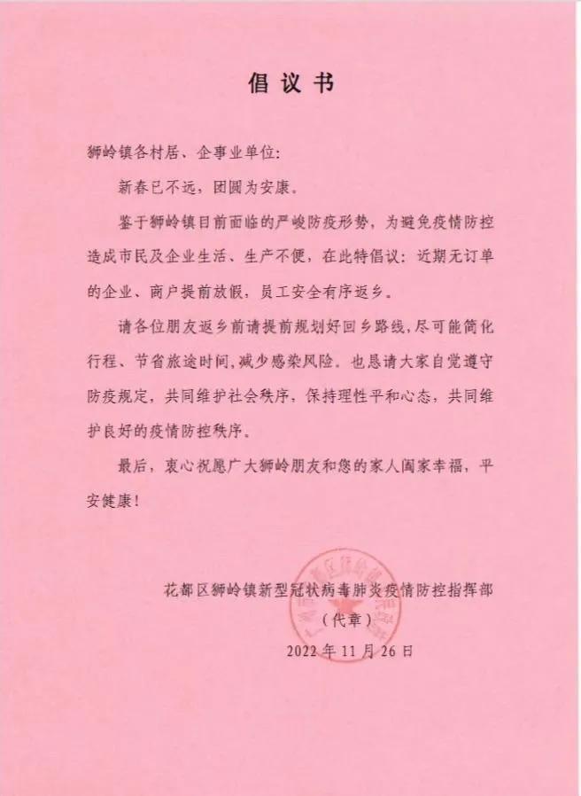 广州多校探索新模式应对无课不放假，新的教育模式与应对策略