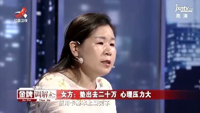 吵架引发妻子胎停，丈夫悲痛欲绝