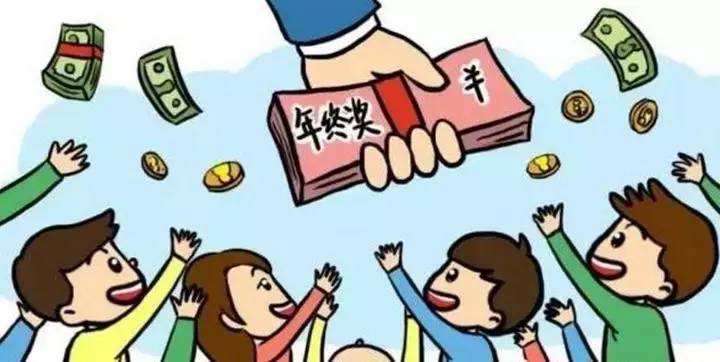 年会奖金丢失事件，挑战与反思的启示