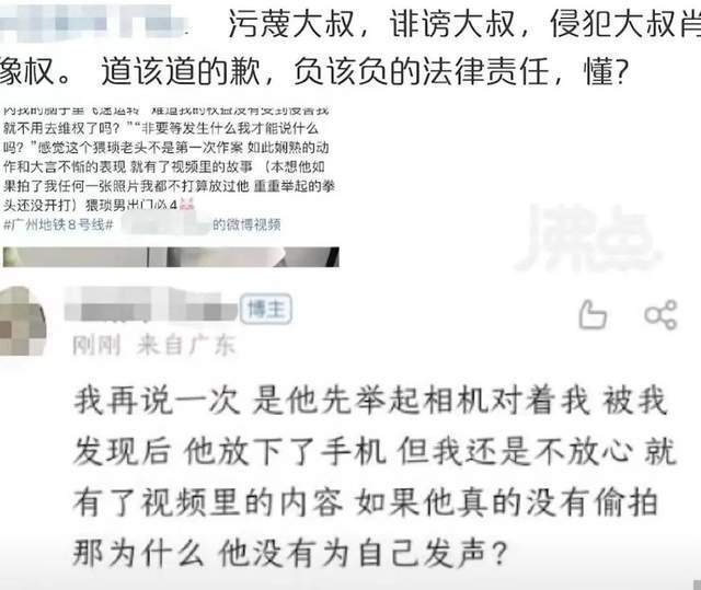 遭怀疑偷拍男子报警自证清白事件真相揭秘