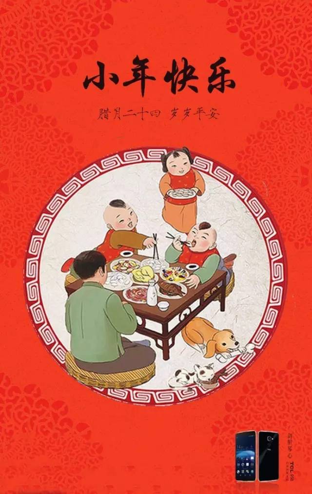 北方小年，传统与现代的交融庆祝时刻