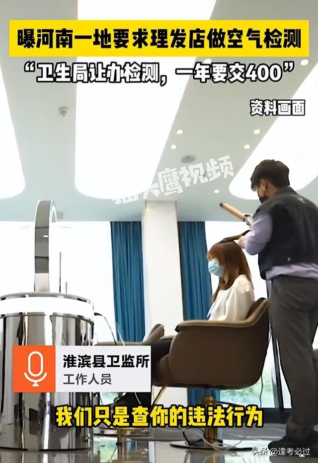 河南推出理发店空气质量检测要求，引领健康美容新风尚