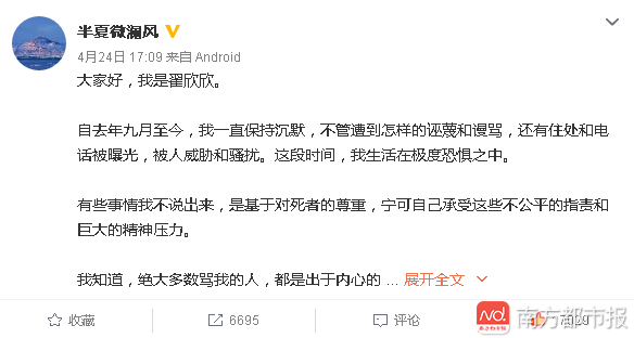 翟欣欣涉嫌敲诈勒索案一审宣判在即，法律考量与判决展望