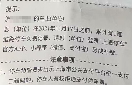 车主商场停车欠费事件，意外停车费用风波揭秘