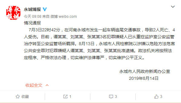 张某某涉嫌多项罪名，深入剖析与探讨其法律责任