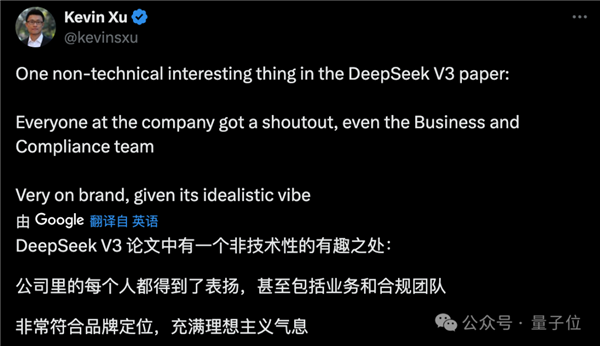 ChatGPT回应被DeepSeek超越，挑战与机遇交织之际