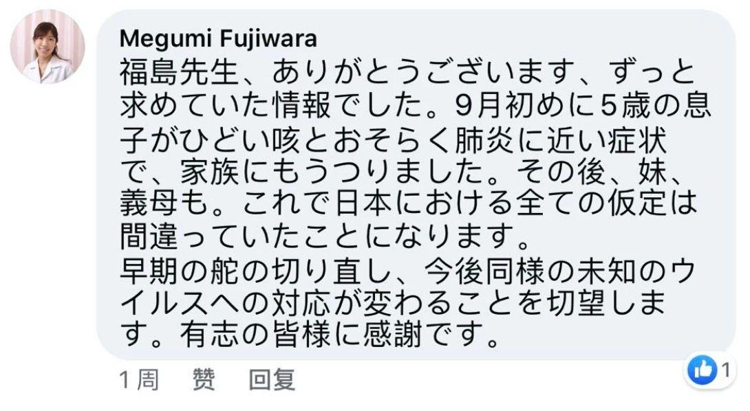 日本遭遇有记录以来最严重流感疫情深度分析