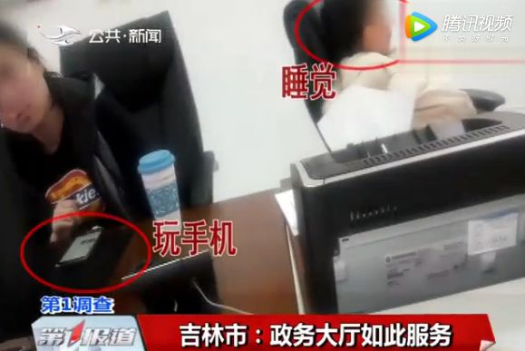 政务大厅公职人员工作时间睡觉，职责与纪律的缺失反思