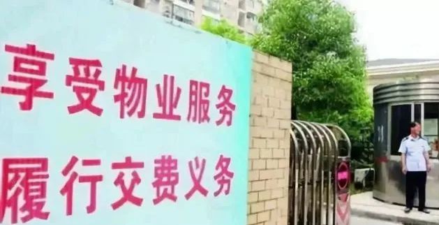 法院判决揭示业主欠费责任与权益维护，公示欠费业主引发深思