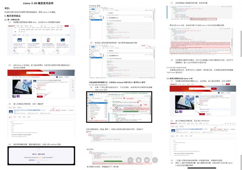 DeepSeek接入三大运营商与国家超算互联网上线对国内AI产业格局的深刻影响分析