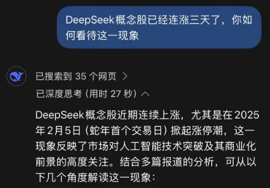 DeepSeek，赶作业神器助力高效学习