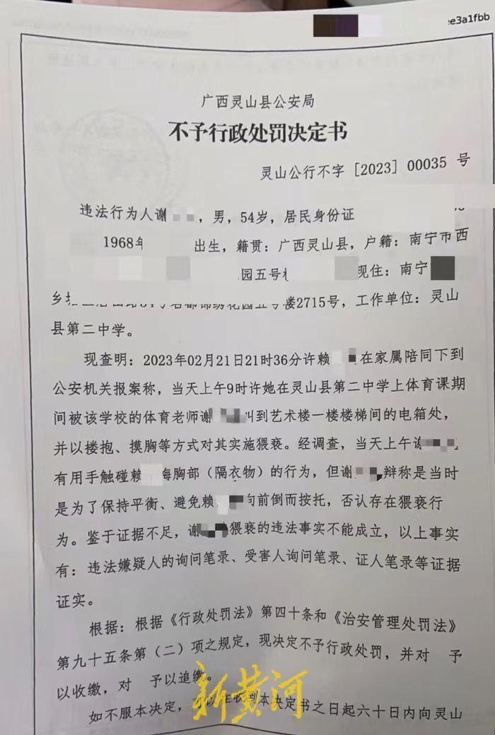 广西中学教师遭性侵举报，停职事件引发师德与职业操守深度反思