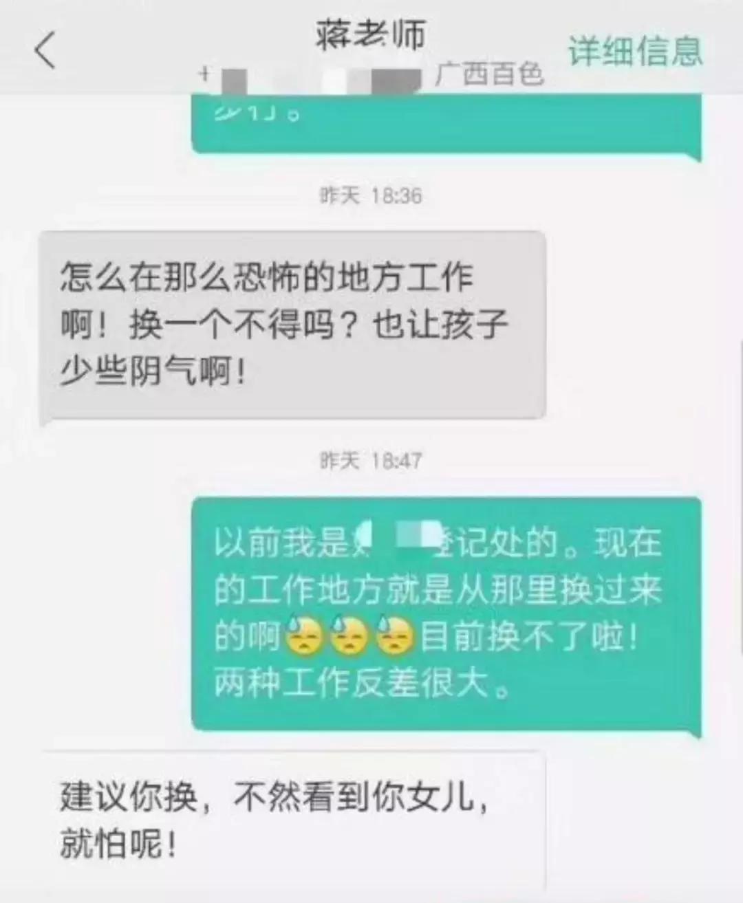 百色教育局通报高中教师违规行为处理情况，坚决维护教育公平正义