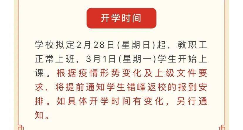 江苏学校取消元宵节报到，传统与现代交融的挑战与选择