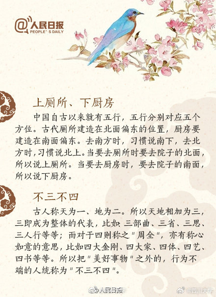 公司遵循黄帝内经如厕时间规定，传统智慧与现代管理的完美融合