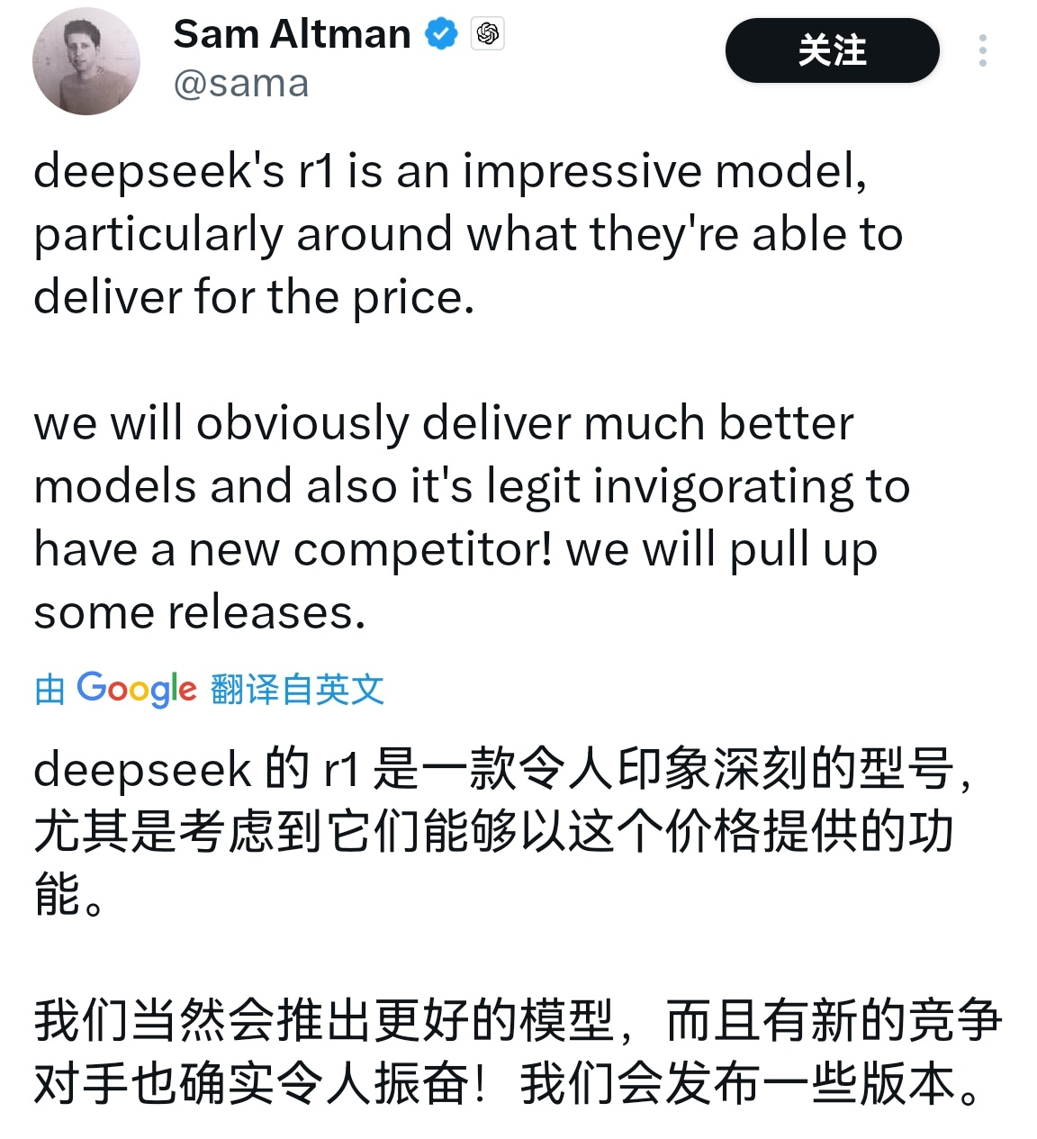 DeepSeek，开启翻译领域新纪元，他强任他强，我们持续探索