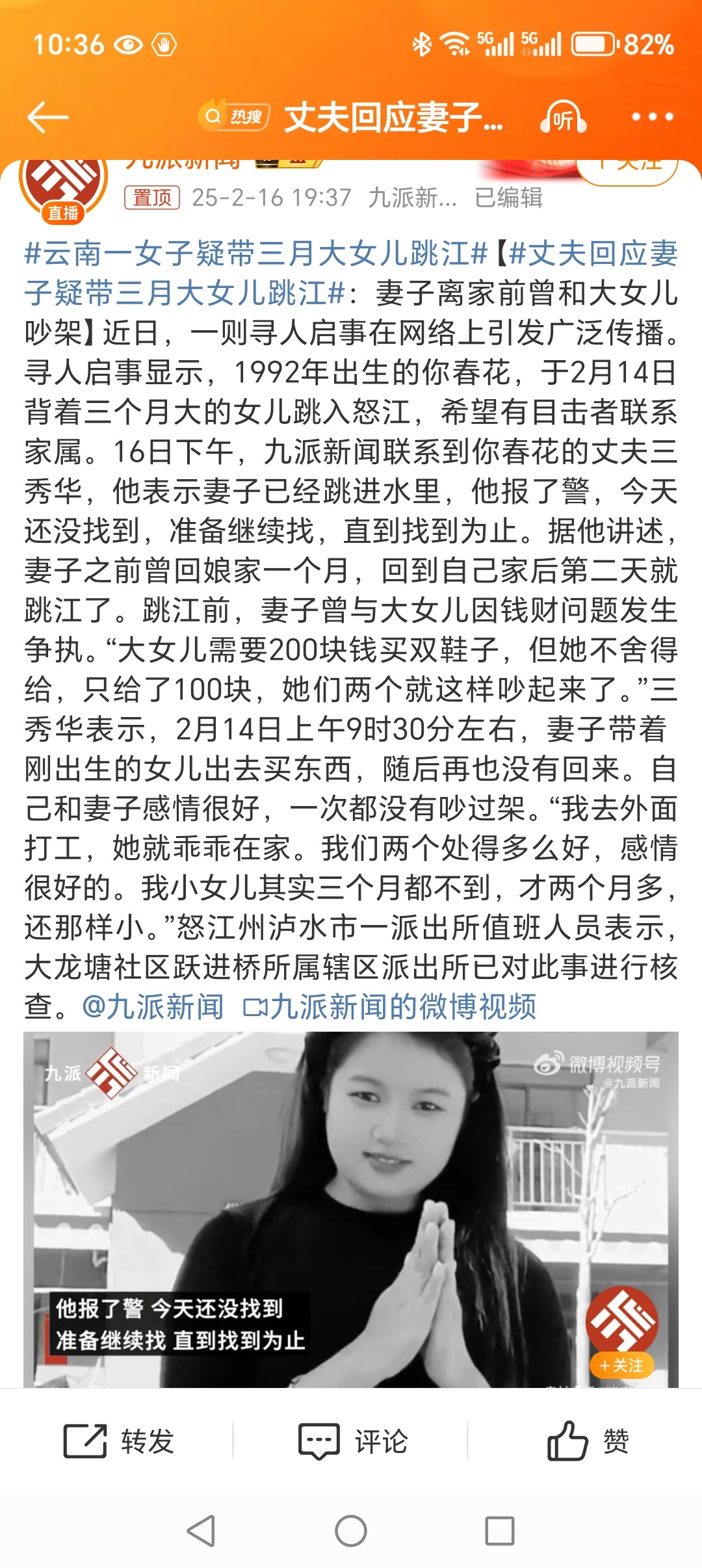 丈夫回应妻子疑带三月大女儿跳江，家庭危机中的沟通之道