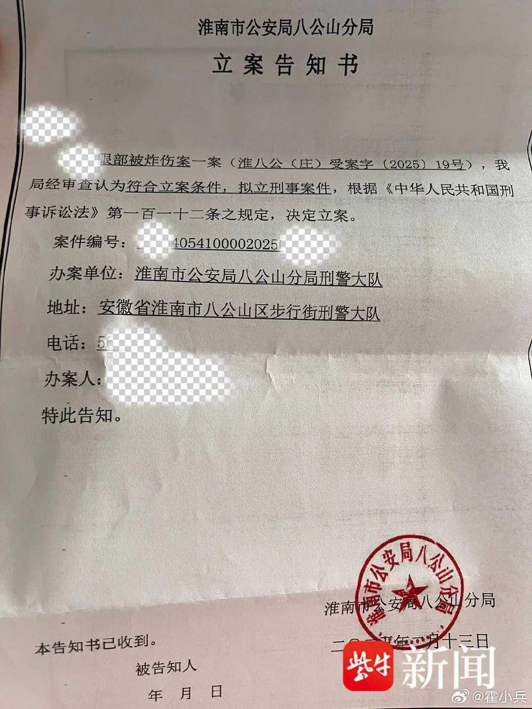 烟花炸伤右眼案背后的刑事真相揭示了什么？