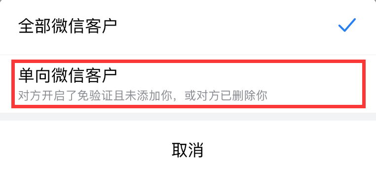 微信新功能揭秘，一键管理好友列表，轻松删除单向好友