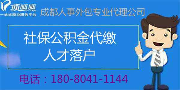 社保代缴灰色产业链，大城市挑战与未来路径探索