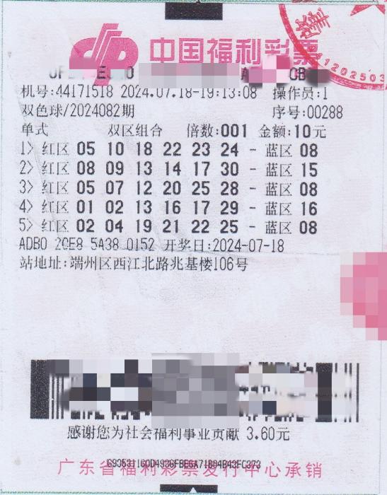 男子花12元中彩票691万，梦想成真！