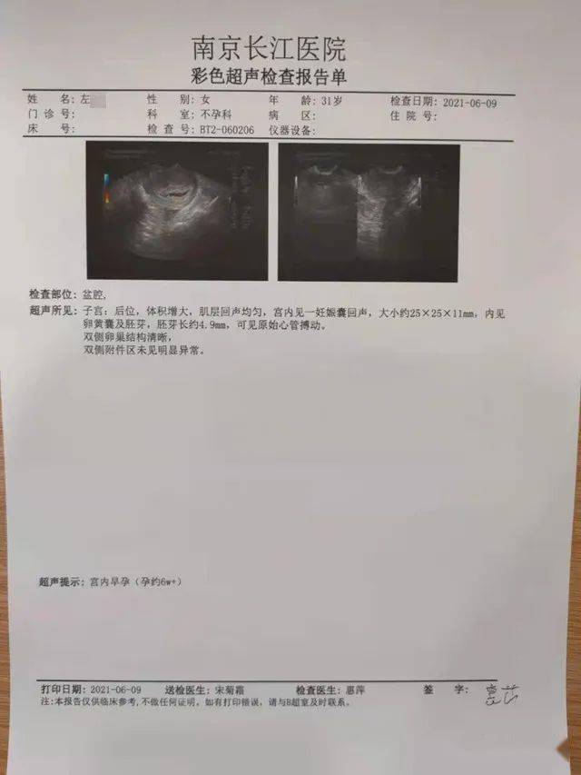 2025年2月21日 第12页