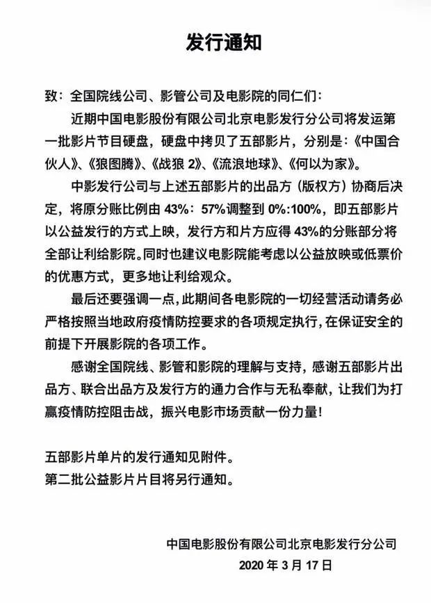 阿凡达重映通知系谣言，真相揭秘与产业思考